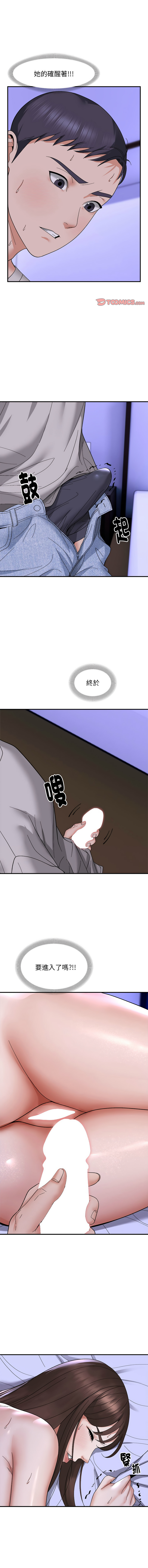 邻居跑路中 | 鄰居跑路中 1-23 - Page 87