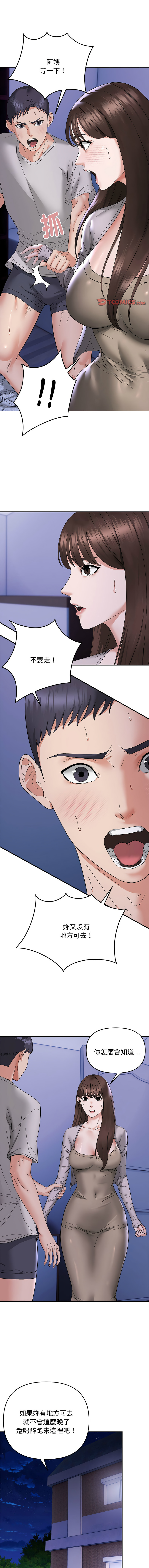 邻居跑路中 | 鄰居跑路中 1-23 page 98 - webtoon hentai manga - read online free