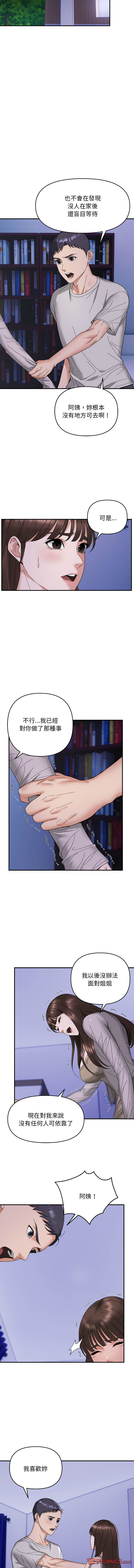 邻居跑路中 | 鄰居跑路中 1-23 page 99 - webtoon hentai manga - read online free