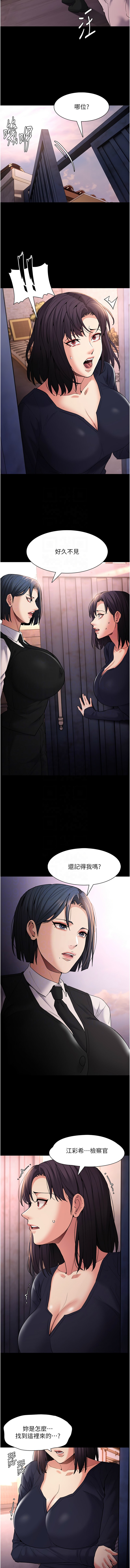 痴汉成瘾 | 癡漢成癮 100-109 page 112 - full censorship big breasts hentai manga - read online free