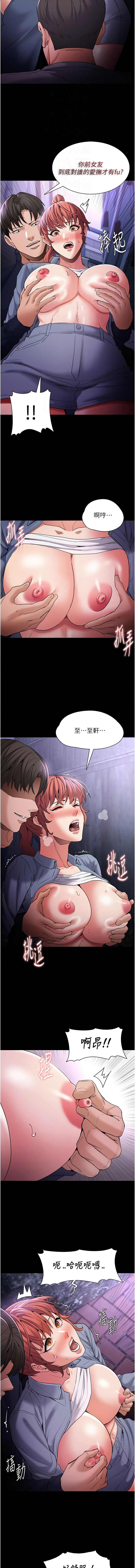 痴汉成瘾 | 癡漢成癮 100-109 page 125 - big breasts full censorship hentai manga - read online free