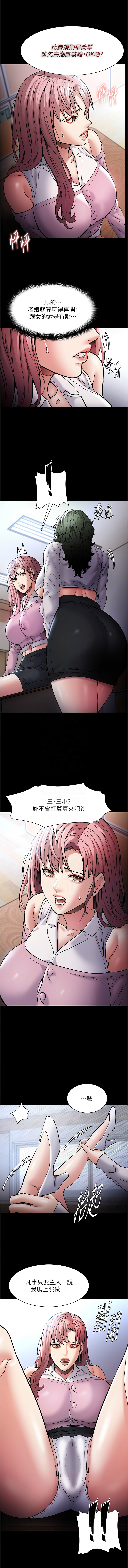 痴汉成瘾 | 癡漢成癮 100-109 - Page 13