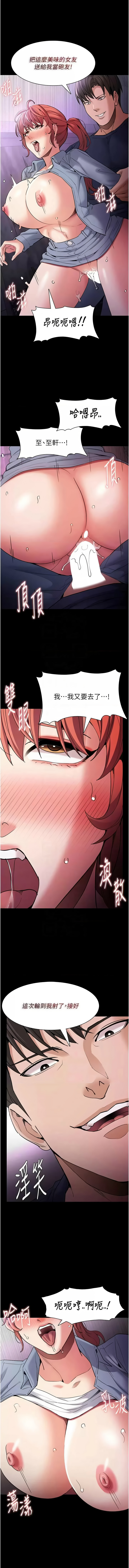 痴汉成瘾 | 癡漢成癮 100-109 page 136 - big breasts full censorship hentai manga - read online free
