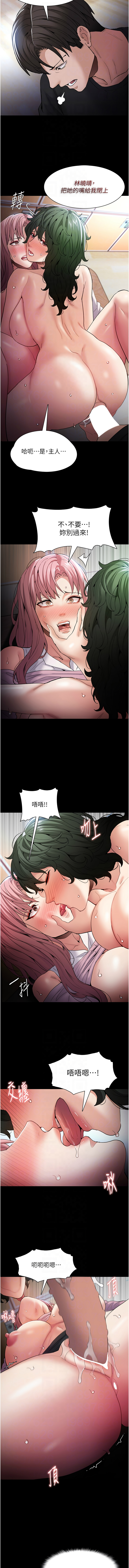 痴汉成瘾 | 癡漢成癮 100-109 page 28 - full censorship big breasts hentai manga - read online free