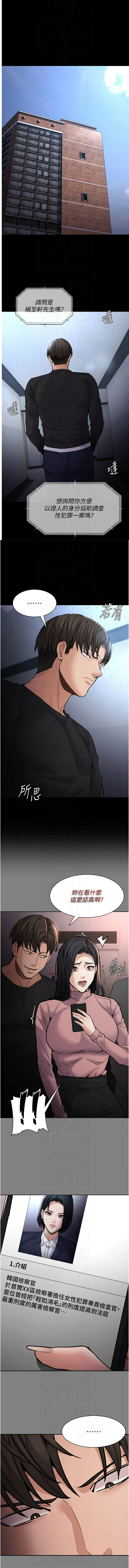 痴汉成瘾 | 癡漢成癮 100-109 page 34 - full censorship big breasts hentai manga - read online free