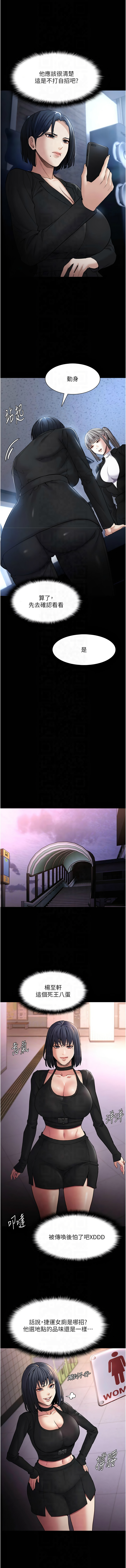 痴汉成瘾 | 癡漢成癮 100-109 page 44 - big breasts full censorship hentai manga - read online free