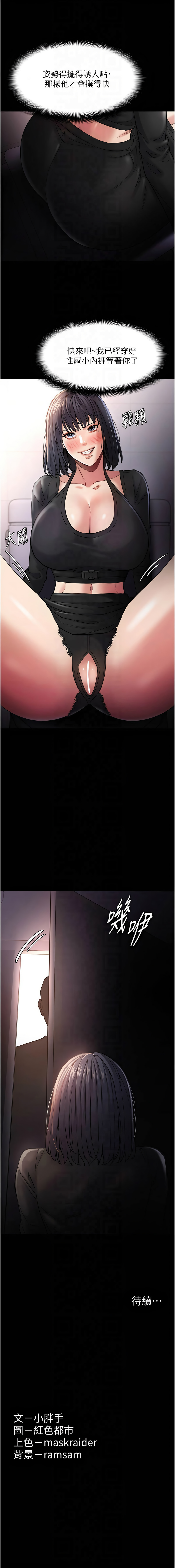 痴汉成瘾 | 癡漢成癮 100-109 page 46 - full censorship big breasts hentai manga - read online free