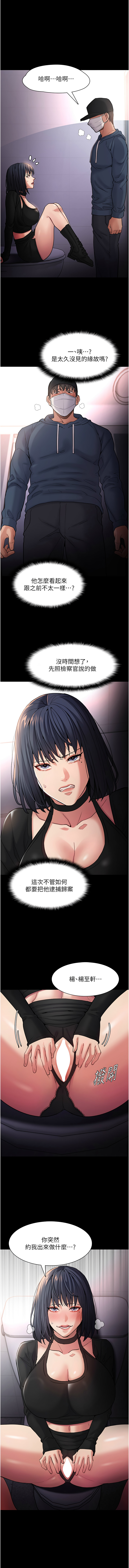 痴汉成瘾 | 癡漢成癮 100-109 page 47 - full censorship big breasts hentai manga - read online free