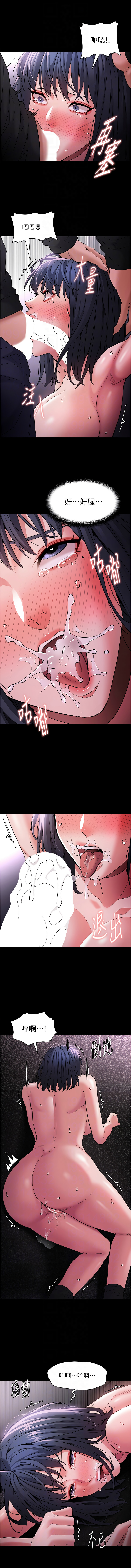 痴汉成瘾 | 癡漢成癮 100-109 page 69 - big breasts full censorship hentai manga - read online free