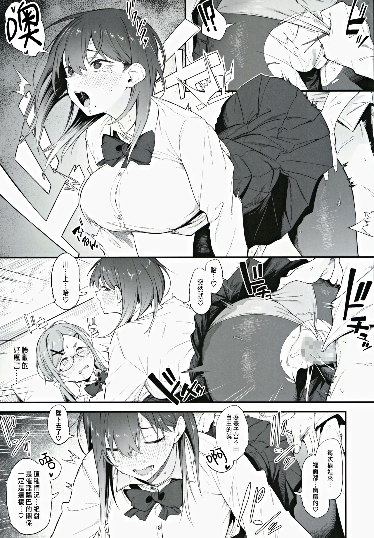 Ero to Tsukkomi page 22 original parody - unusual teeth big breasts hentai manga - read online free