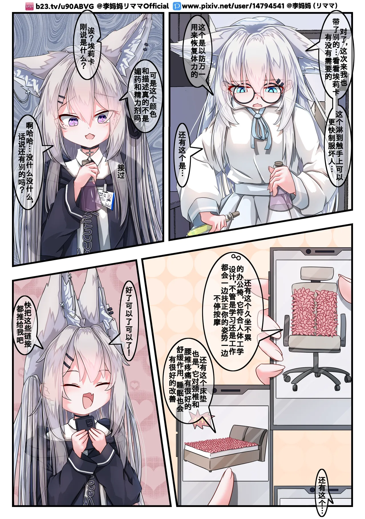 The love between the security fox girl and the tentacles page 18 original parody - uncensored bondage hentai manga - read online free