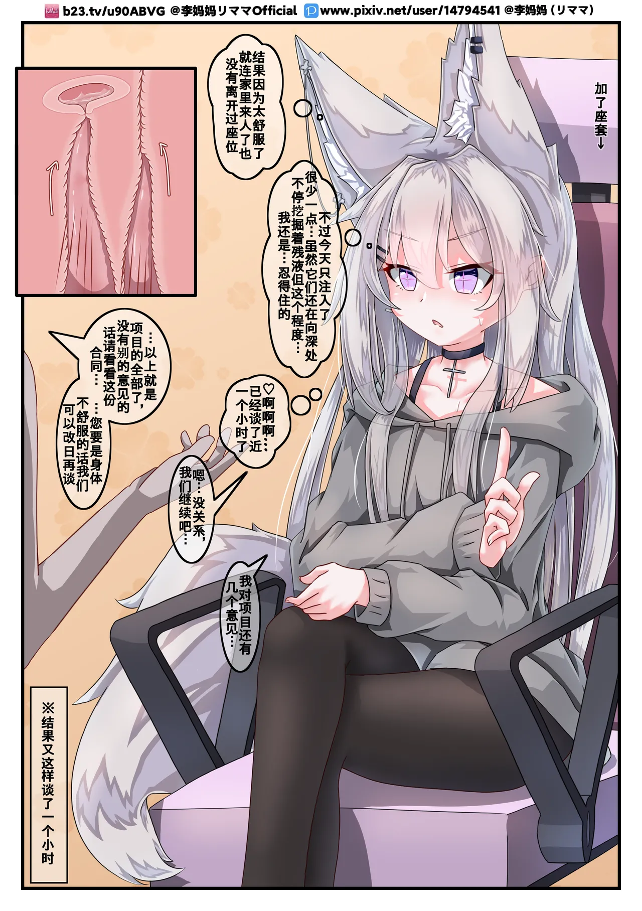 The love between the security fox girl and the tentacles page 22 original parody - uncensored bondage hentai manga - read online free