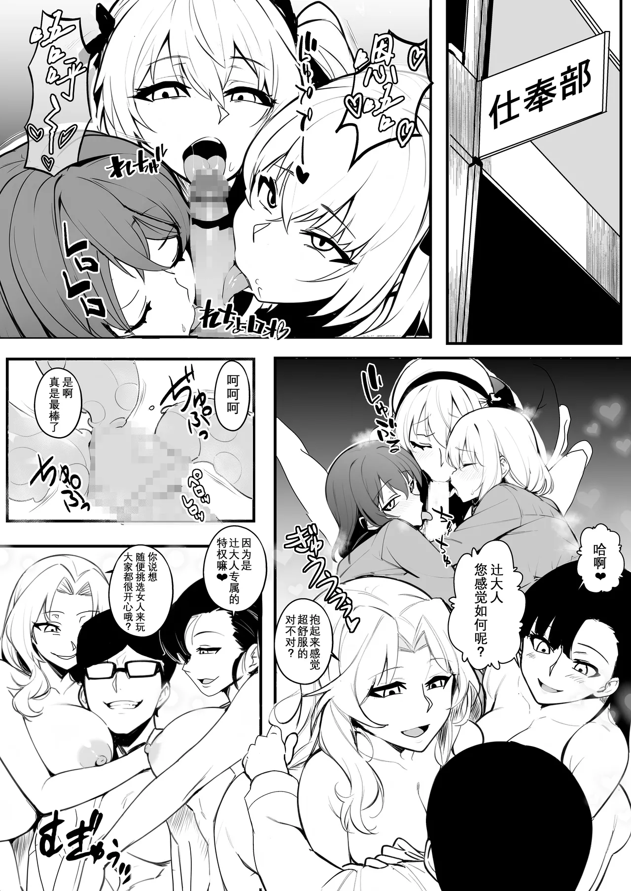Nottori-sen Desu! page 25 featuring katyusha girls und panzer parody - mind control possession hentai manga - read online free