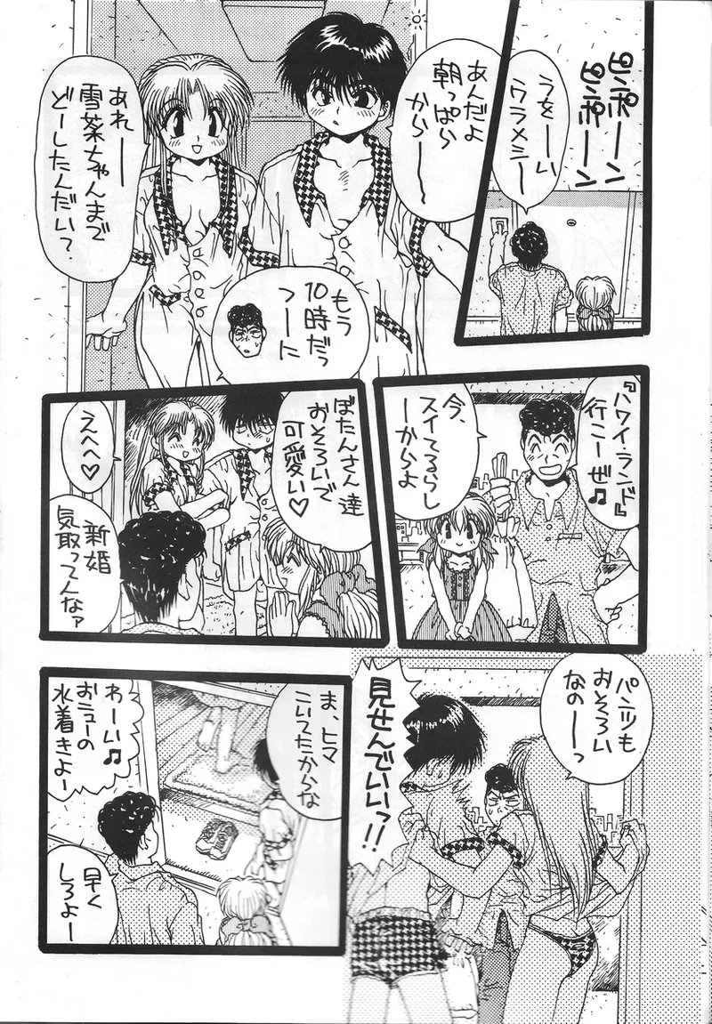 幽遊白書>> 夫婦円満 / 満月寅組 page 19 featuring botan yu yu hakusho parody - incomplete out of order hentai manga - read online free