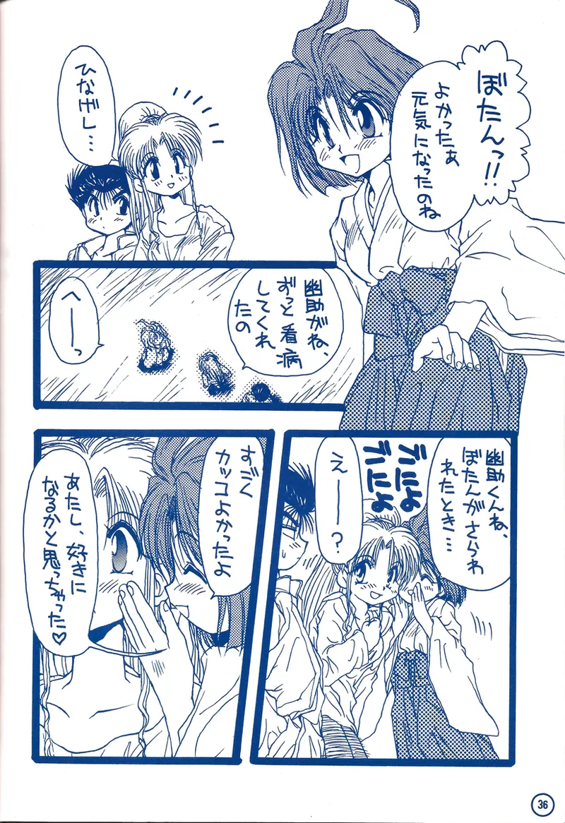 幽遊白書>> 夫婦円満 / 満月寅組 - Page 30