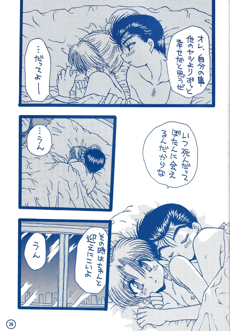 幽遊白書>> 夫婦円満 / 満月寅組 page 75 featuring botan yu yu hakusho parody - incomplete out of order hentai manga - read online free