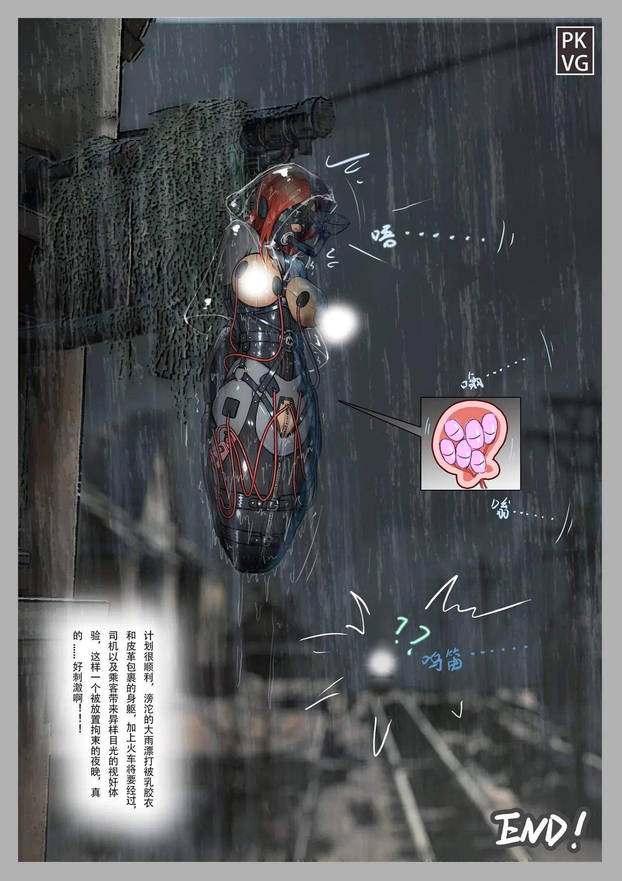 放工后的游戏！第八弹 - Page 12