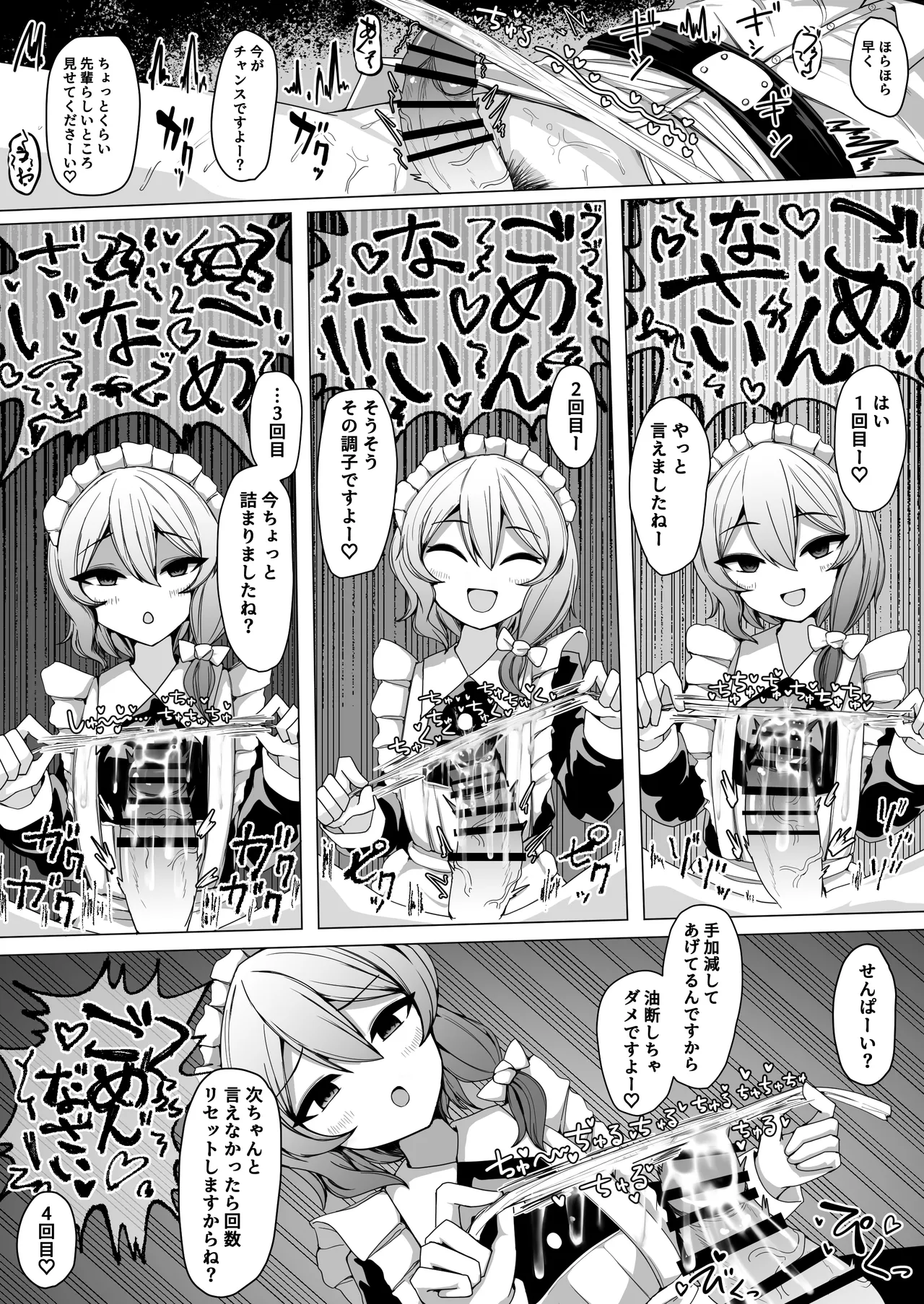 Kouhai Maid ni Shiborareru page 17 original parody - maid handjob hentai manga - read online free