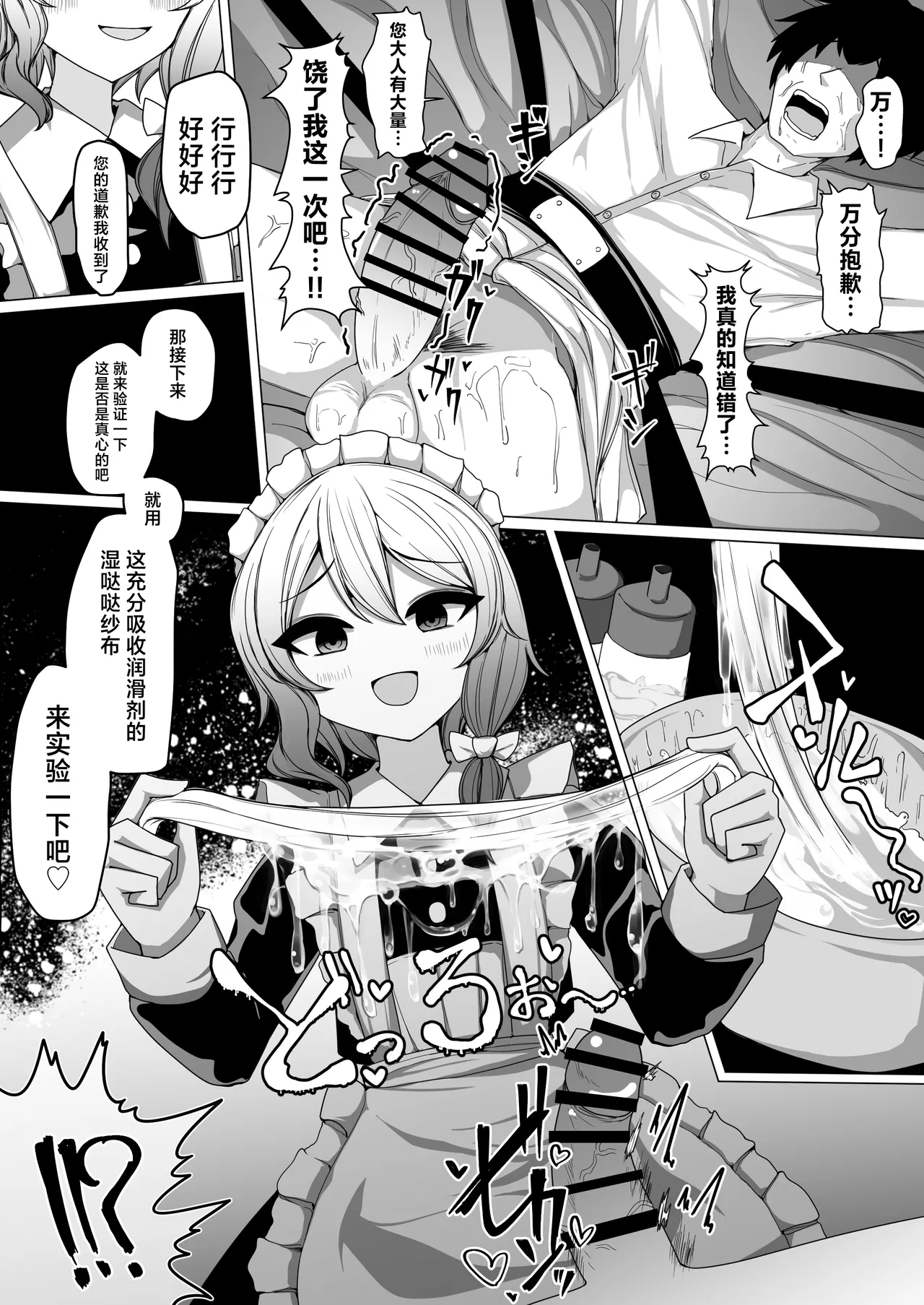 Kouhai Maid ni Shiborareru | 后辈女仆要把我榨干 page 14 original parody - maid femdom hentai manga - read online free