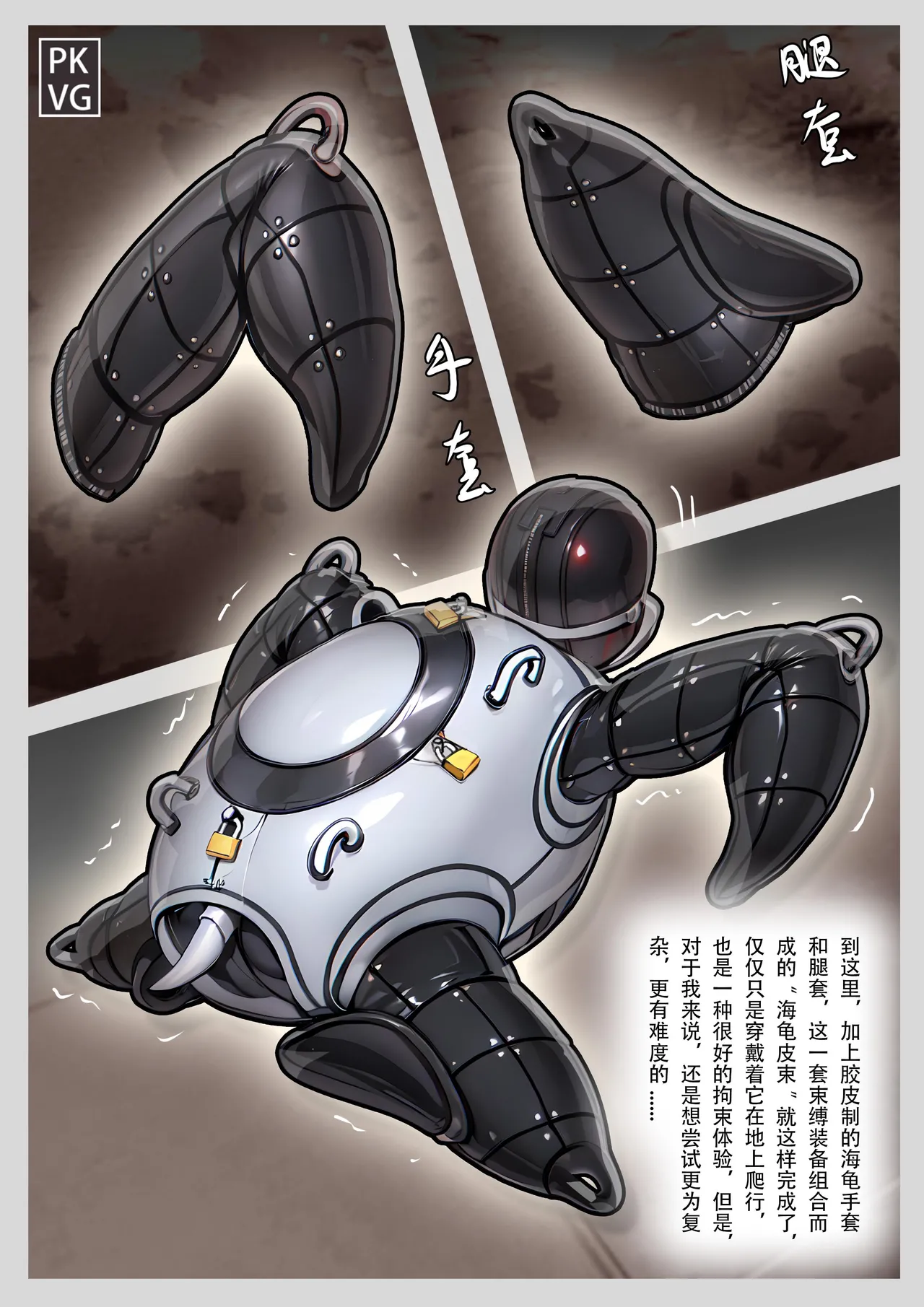 放工后的游戏！第12弹 - Page 10