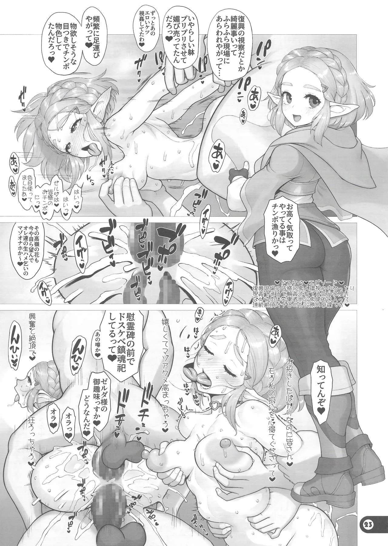 Chotto Ecchi na Ruishizuku Oukoku WIP - Page 21