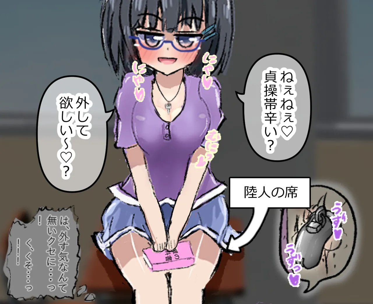 Kanrinin no Kyoka Naki Shasei wa Houritsu de Kinshi Sareteimasu - Page 29