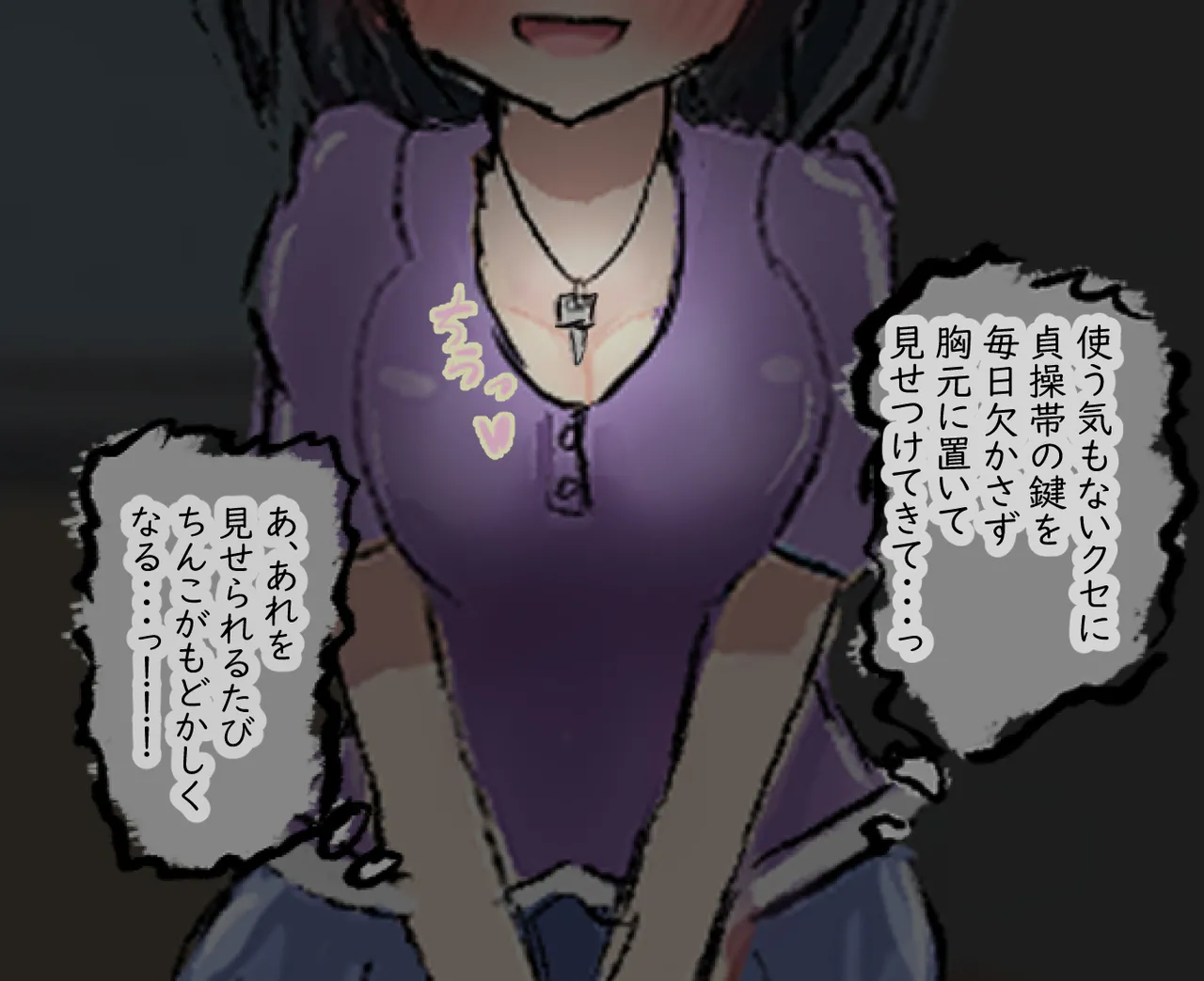 Kanrinin no Kyoka Naki Shasei wa Houritsu de Kinshi Sareteimasu - Page 30