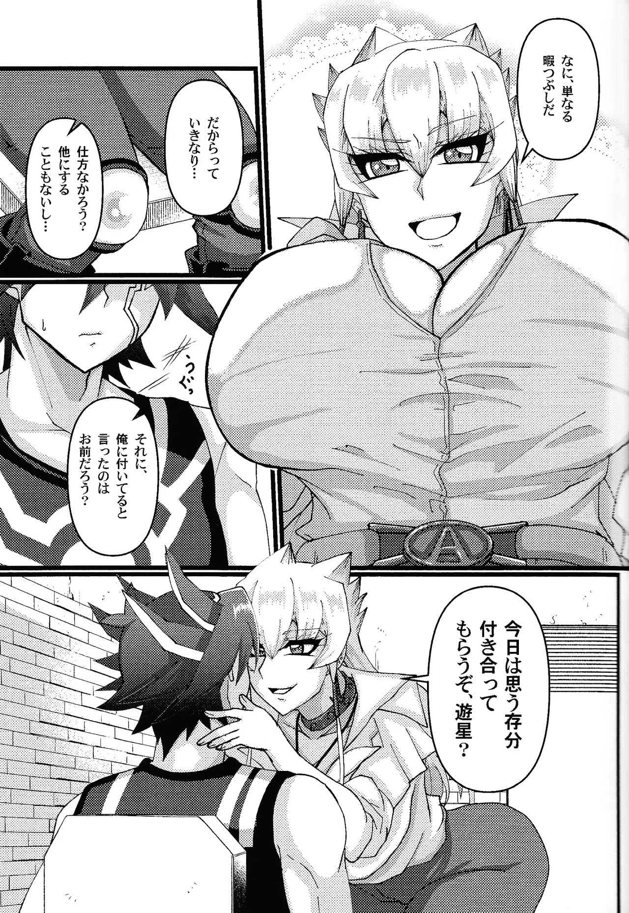 Kareshi ga Nyotaika shita kara Doutei o Sotsugyou Dekiru to Omottara Sotsugyou sasete Moraenain daga page 10 featuring yusei fudo yu-gi-oh 5ds parody - futanari big breasts hentai manga - read online free