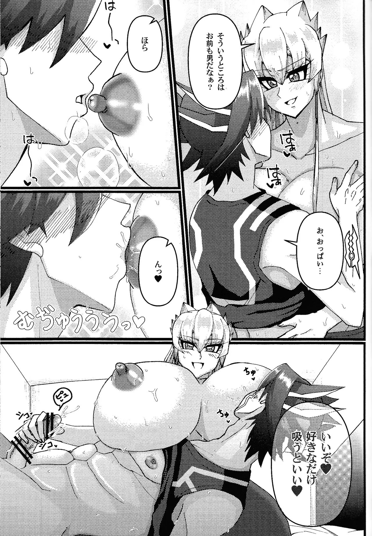 Kareshi ga Nyotaika shita kara Doutei o Sotsugyou Dekiru to Omottara Sotsugyou sasete Moraenain daga page 20 featuring jack atlas yu-gi-oh 5ds parody - sole female sole male hentai manga - read online free