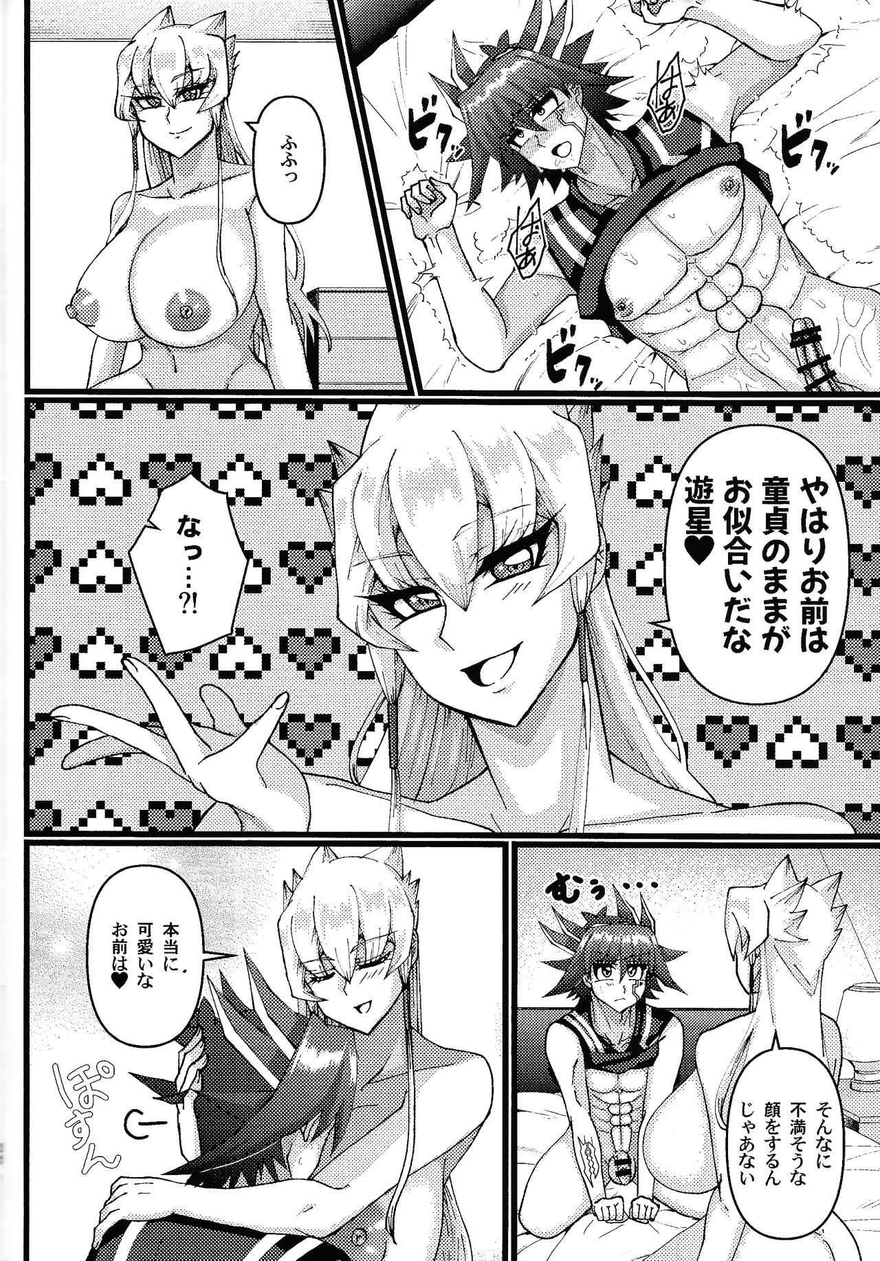 Kareshi ga Nyotaika shita kara Doutei o Sotsugyou Dekiru to Omottara Sotsugyou sasete Moraenain daga page 29 featuring jack atlas yu-gi-oh 5ds parody - sole female sole male hentai manga - read online free