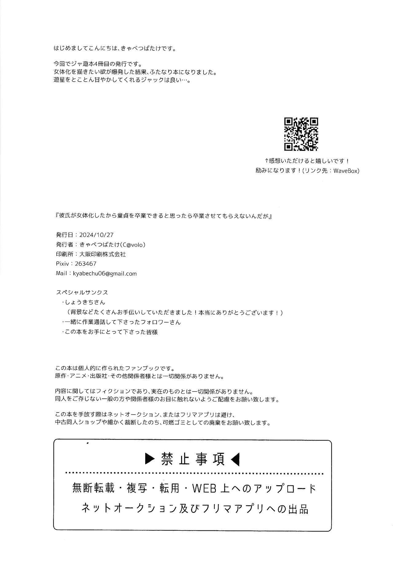 Kareshi ga Nyotaika shita kara Doutei o Sotsugyou Dekiru to Omottara Sotsugyou sasete Moraenain daga page 35 featuring yusei fudo yu-gi-oh 5ds parody - futanari big breasts hentai manga - read online free