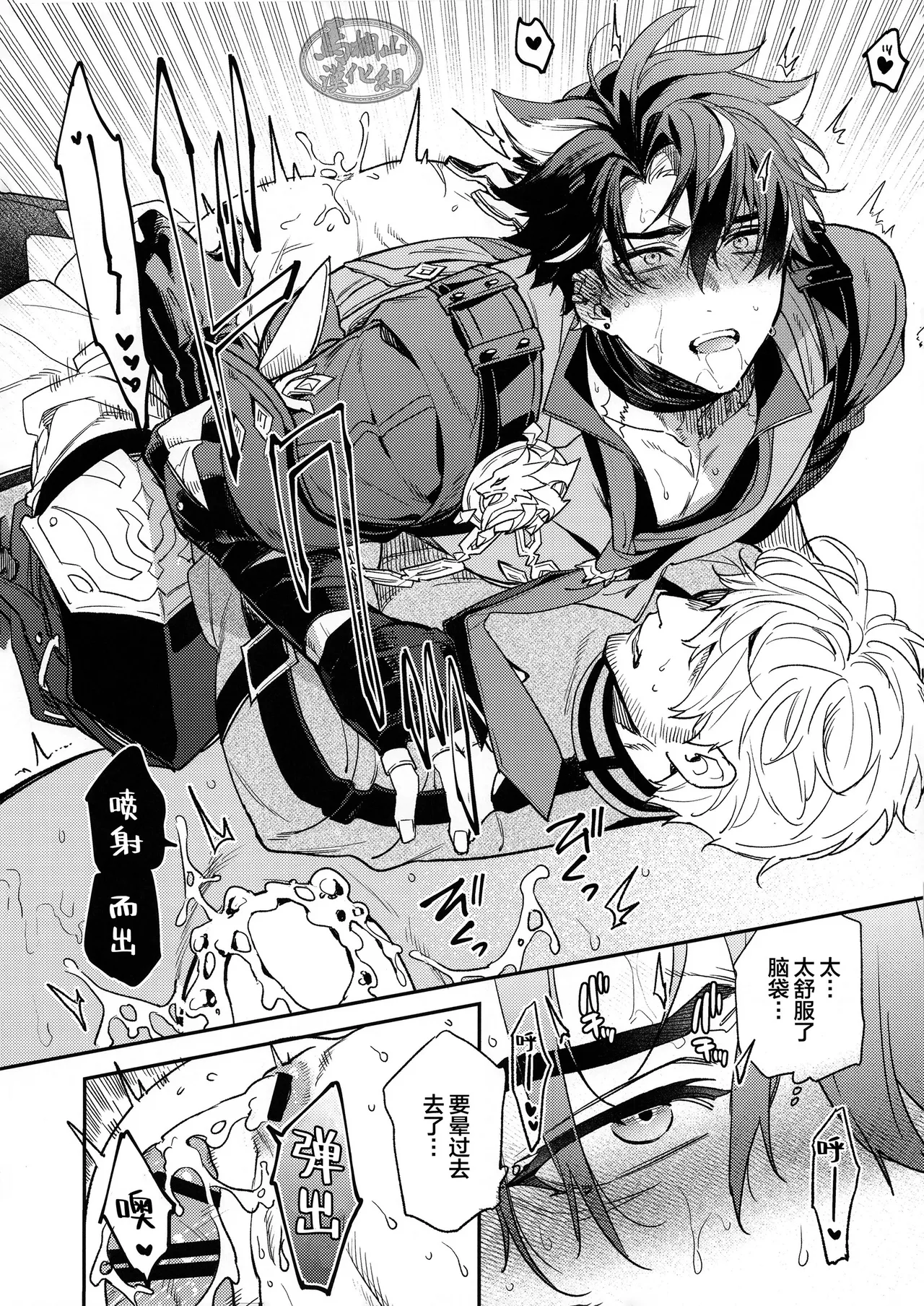 Koushaku-sama no Oose no Mama ni! | 遵命！我的公爵大人 - Page 21