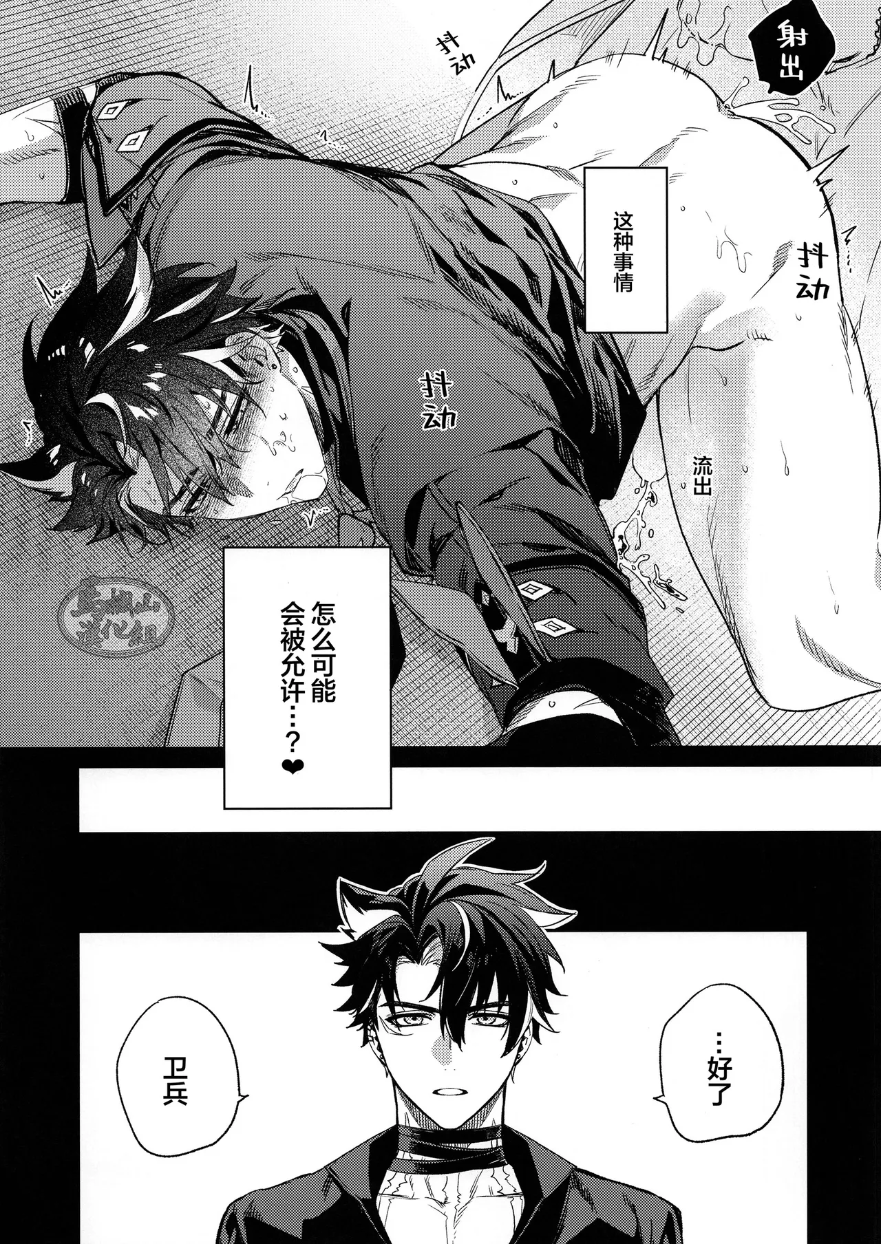 Koushaku-sama no Oose no Mama ni! | 遵命！我的公爵大人 page 26 featuring wriothesley genshin impact parody - kemonomimi yaoi hentai manga - read online free