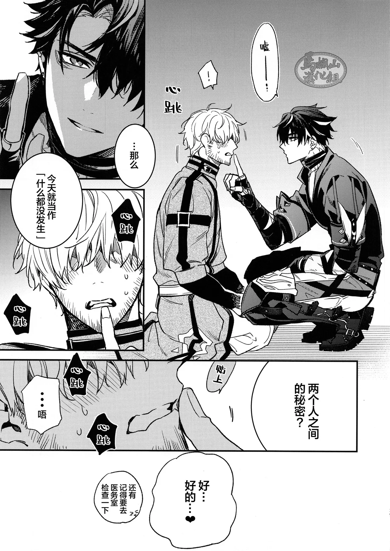 Koushaku-sama no Oose no Mama ni! | 遵命！我的公爵大人 page 28 featuring wriothesley genshin impact parody - kemonomimi yaoi hentai manga - read online free