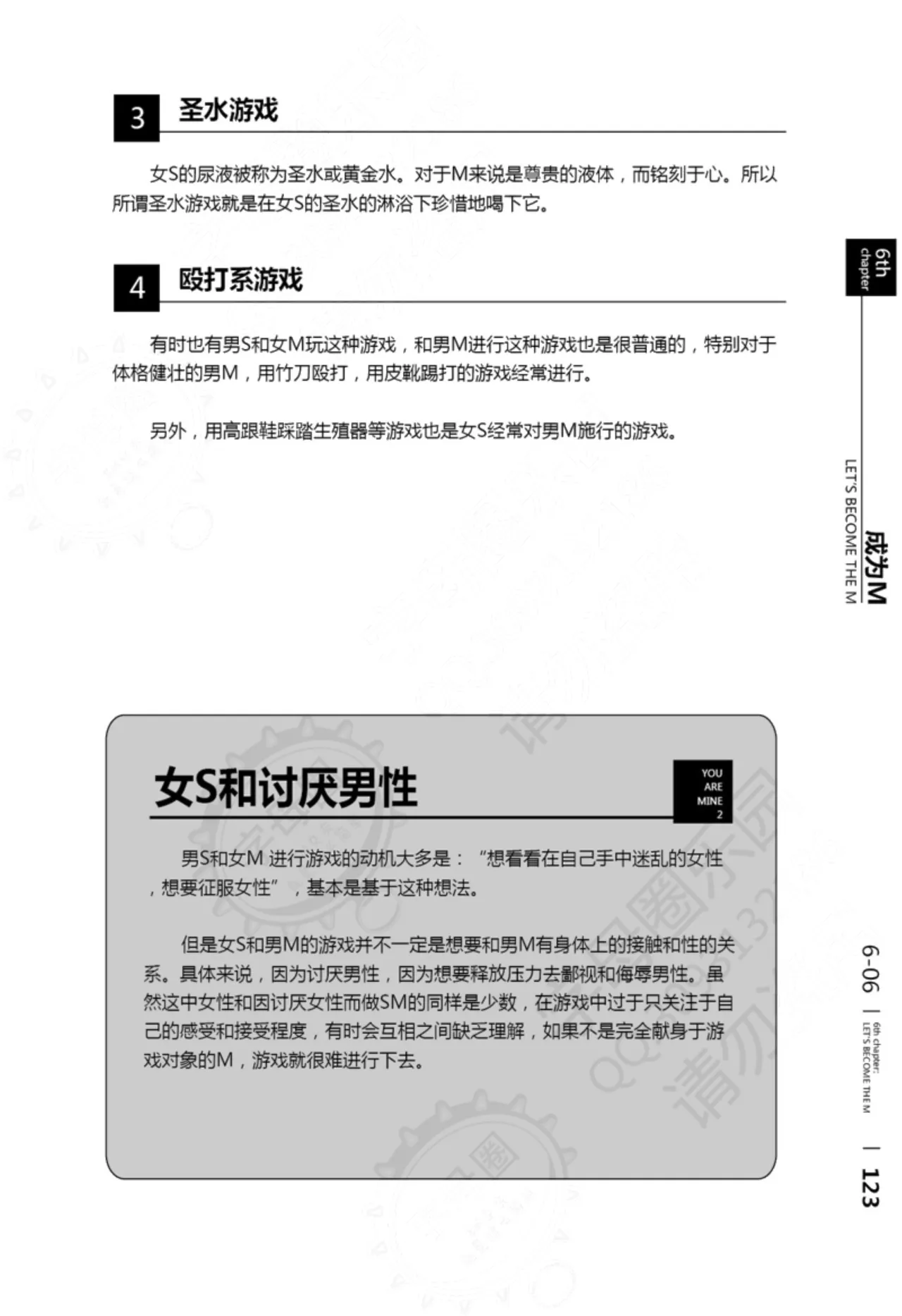 Mi mo Kokoro mo Boku no Mono - YOU ARE MINE!! 2 Hajimete no SM Guide 2 | 我的身体,我的心 第一次的SM指导第二季 page 124 - collar bondage hentai manga - read online free