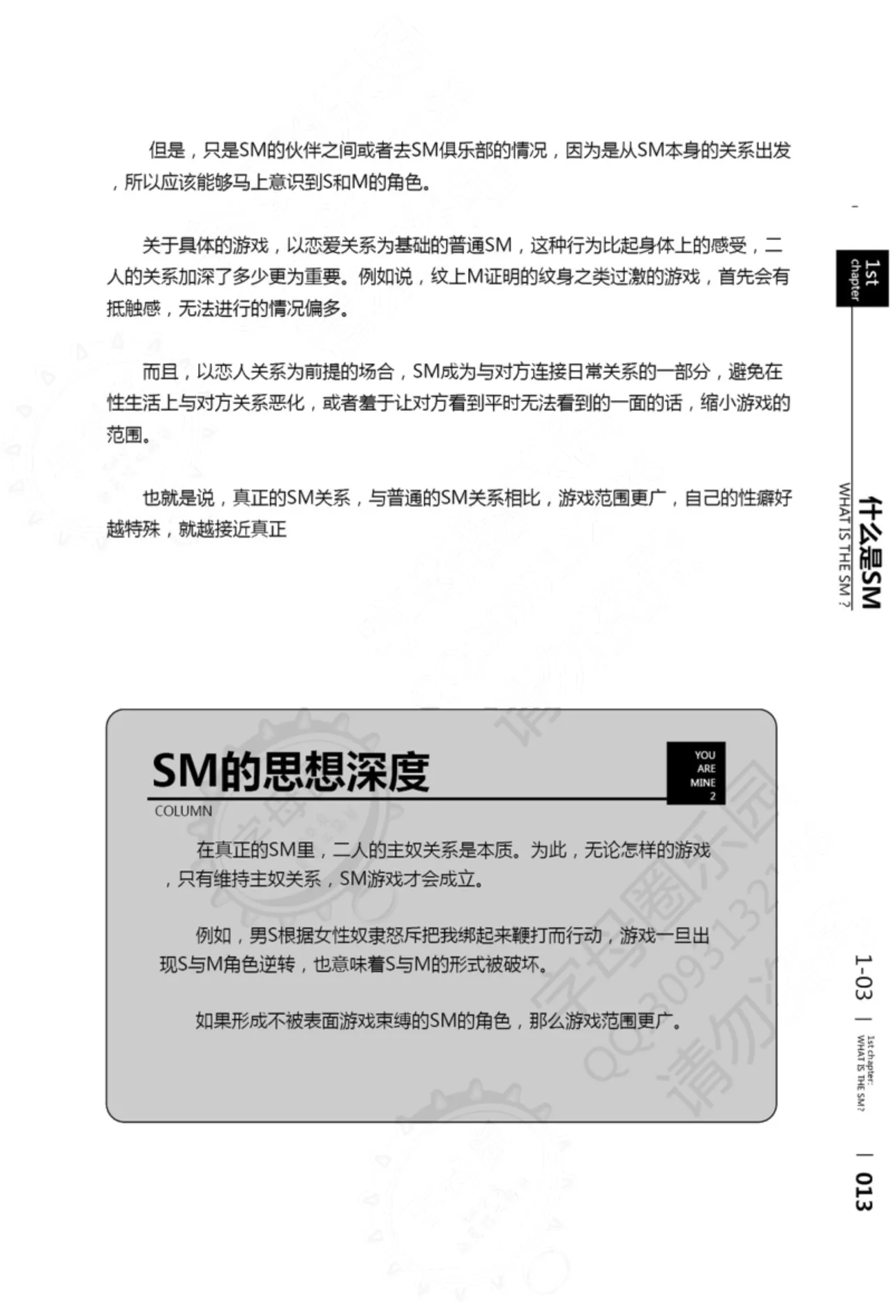 Mi mo Kokoro mo Boku no Mono - YOU ARE MINE!! 2 Hajimete no SM Guide 2 | 我的身体,我的心 第一次的SM指导第二季 page 14 - collar bondage hentai manga - read online free