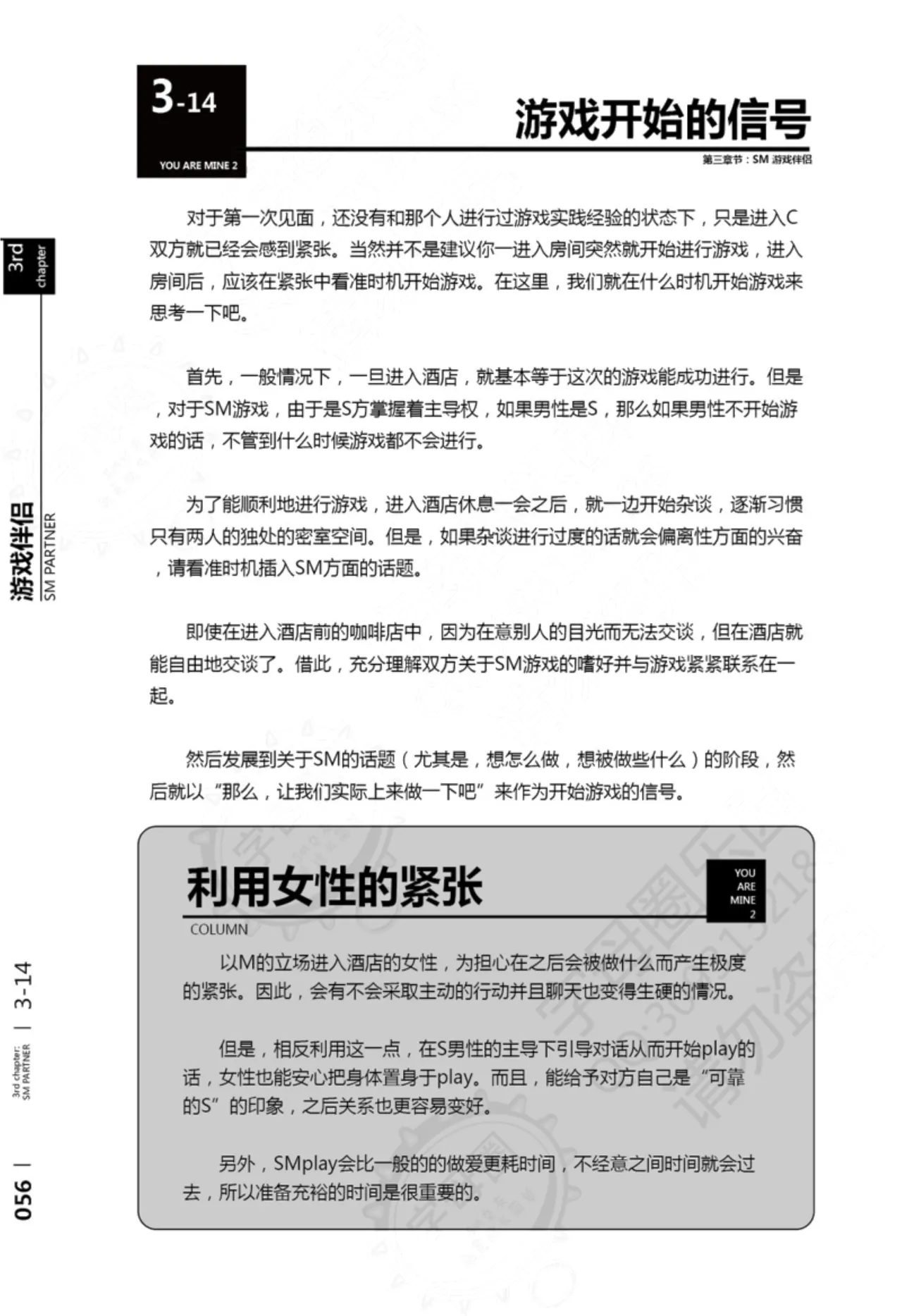 Mi mo Kokoro mo Boku no Mono - YOU ARE MINE!! 2 Hajimete no SM Guide 2 | 我的身体,我的心 第一次的SM指导第二季 page 57 - collar bondage hentai manga - read online free