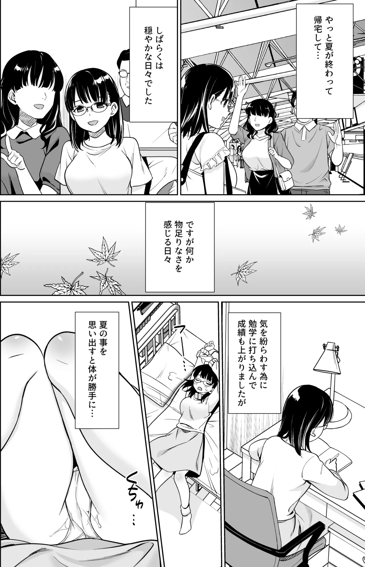 Iyada to Ienai Jimikei Shoujo to Inaka no Ojisan 3 page 29 original parody - glasses niece hentai manga - read online free