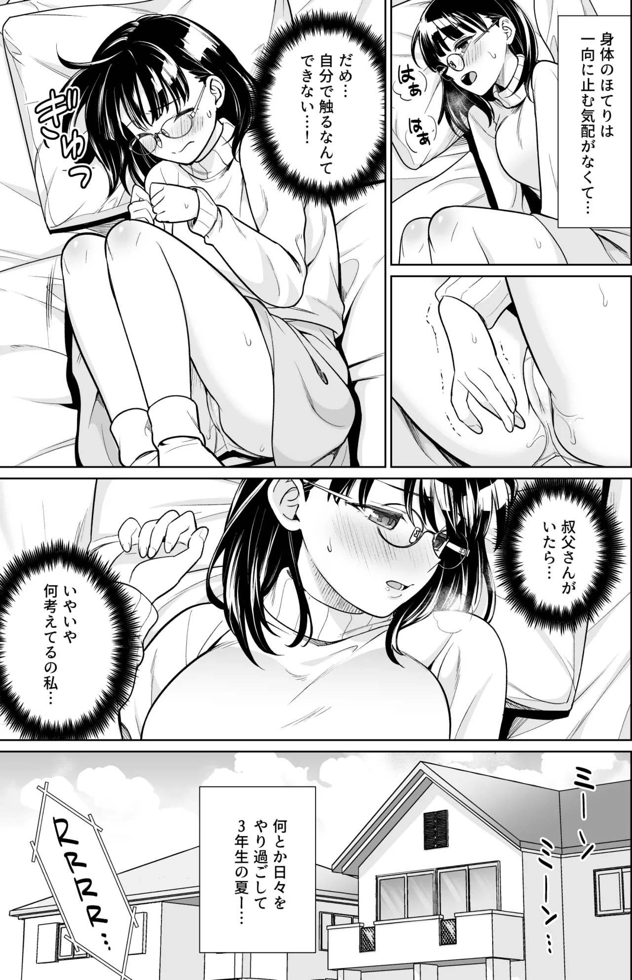 Iyada to Ienai Jimikei Shoujo to Inaka no Ojisan 3 page 30 original parody - sole female sole male hentai manga - read online free