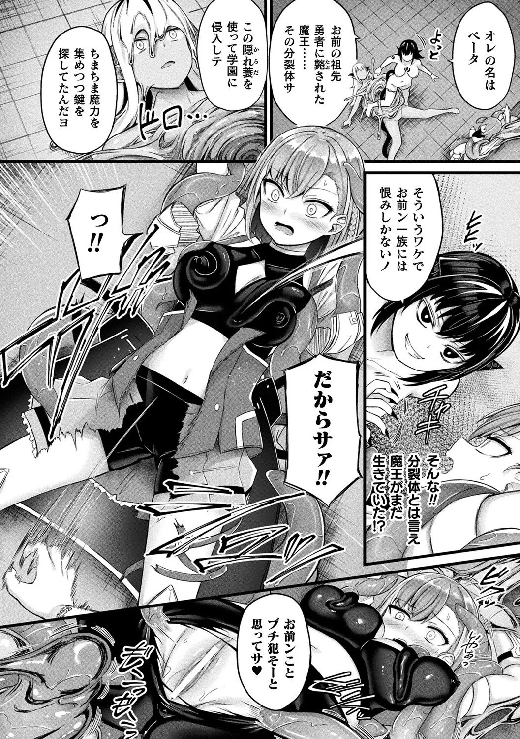 Tasha Henshin no Golem Girl page 112 - sole male paizuri hentai manga - read online free