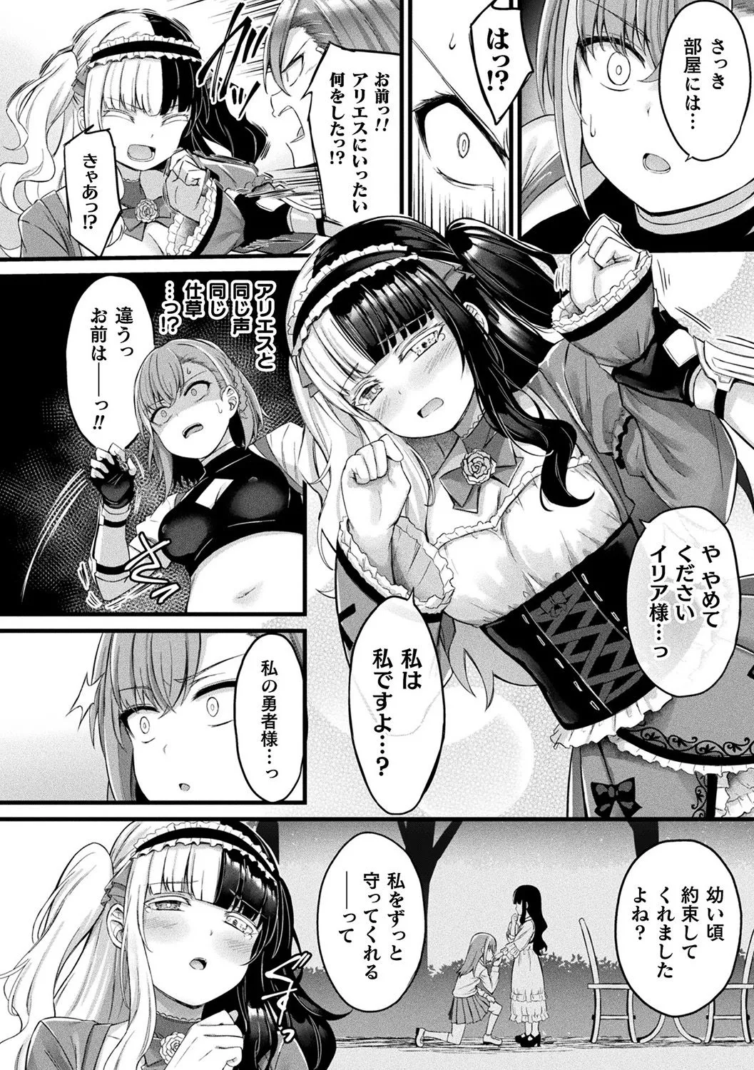 Tasha Henshin no Golem Girl page 118 - sole male paizuri hentai manga - read online free