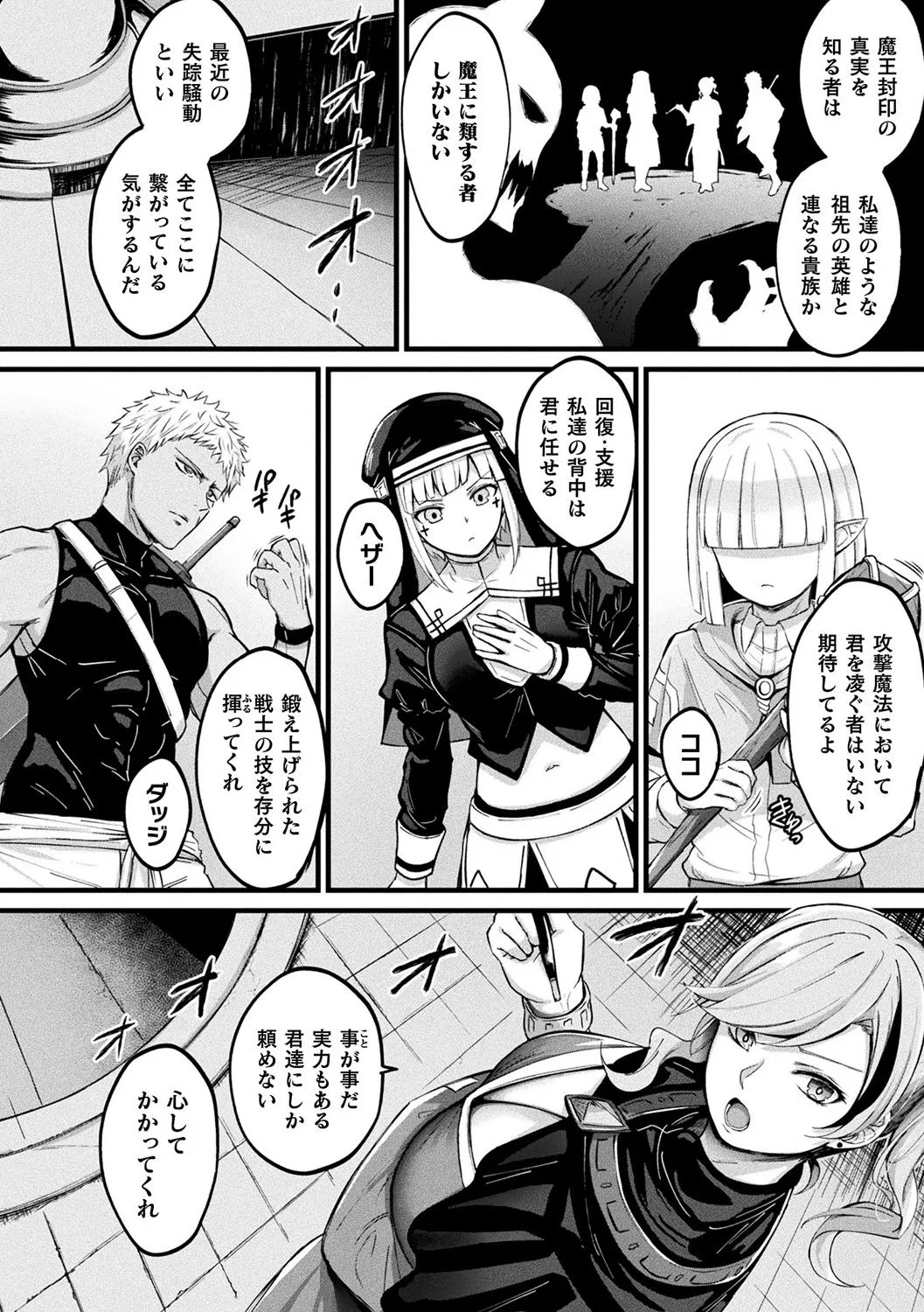 Tasha Henshin no Golem Girl page 148 - sole male paizuri hentai manga - read online free