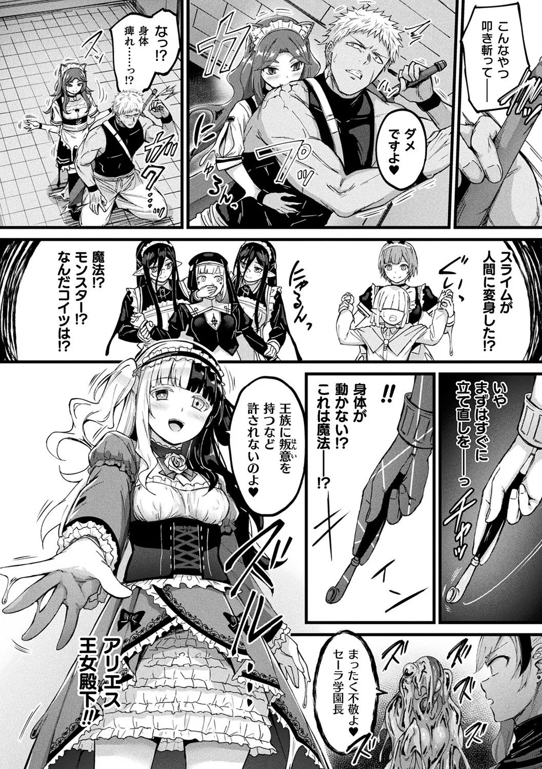 Tasha Henshin no Golem Girl page 150 - sole male paizuri hentai manga - read online free