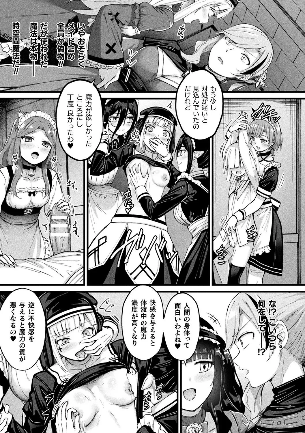 Tasha Henshin no Golem Girl page 151 - sole male paizuri hentai manga - read online free
