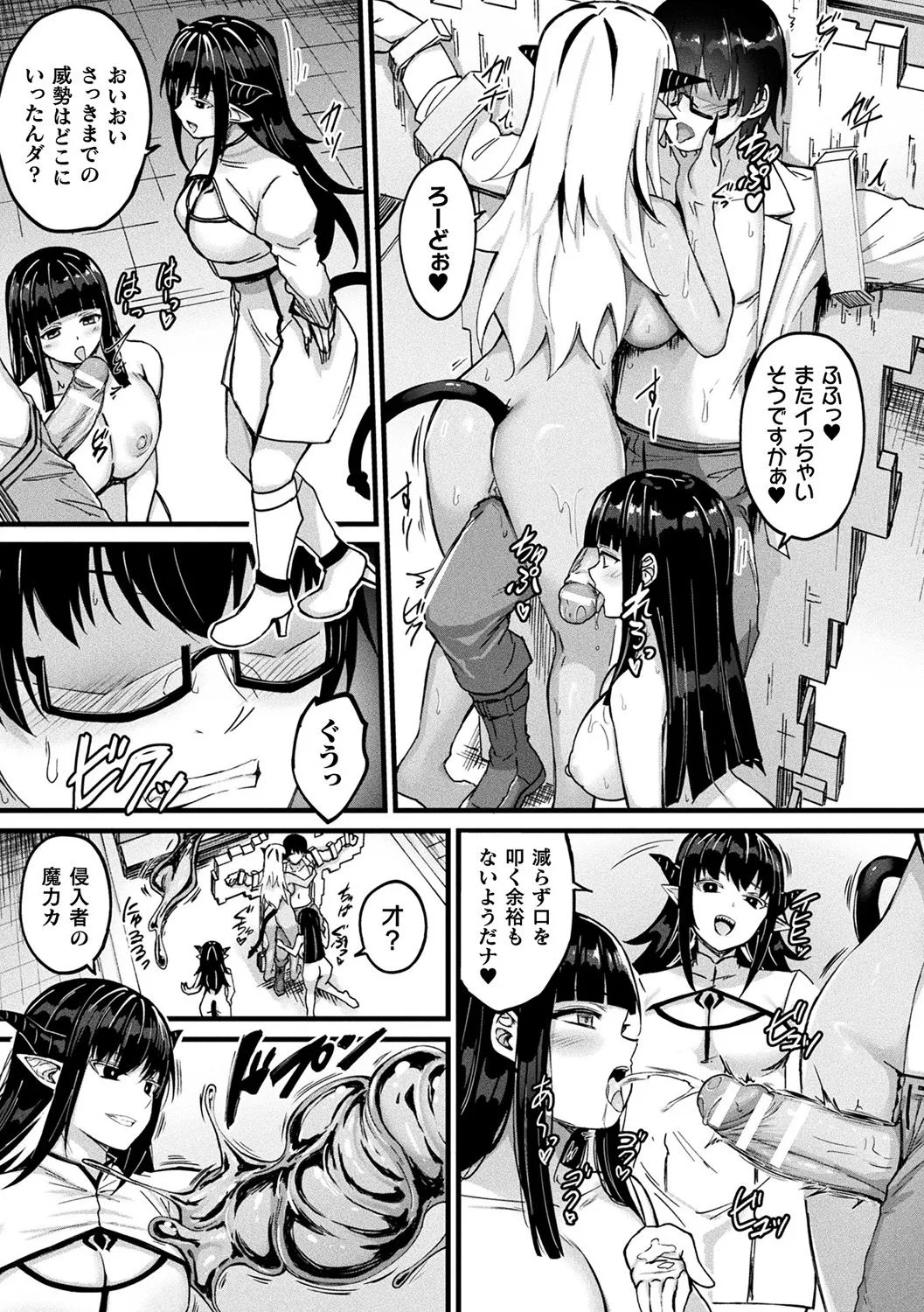 Tasha Henshin no Golem Girl page 165 - sole male paizuri hentai manga - read online free