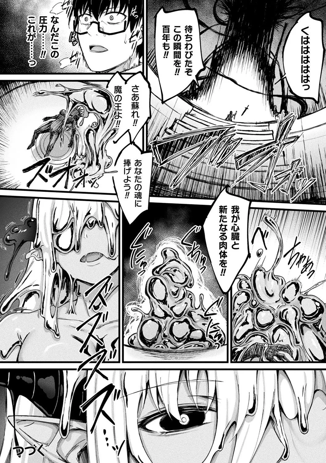 Tasha Henshin no Golem Girl page 168 - sole male paizuri hentai manga - read online free