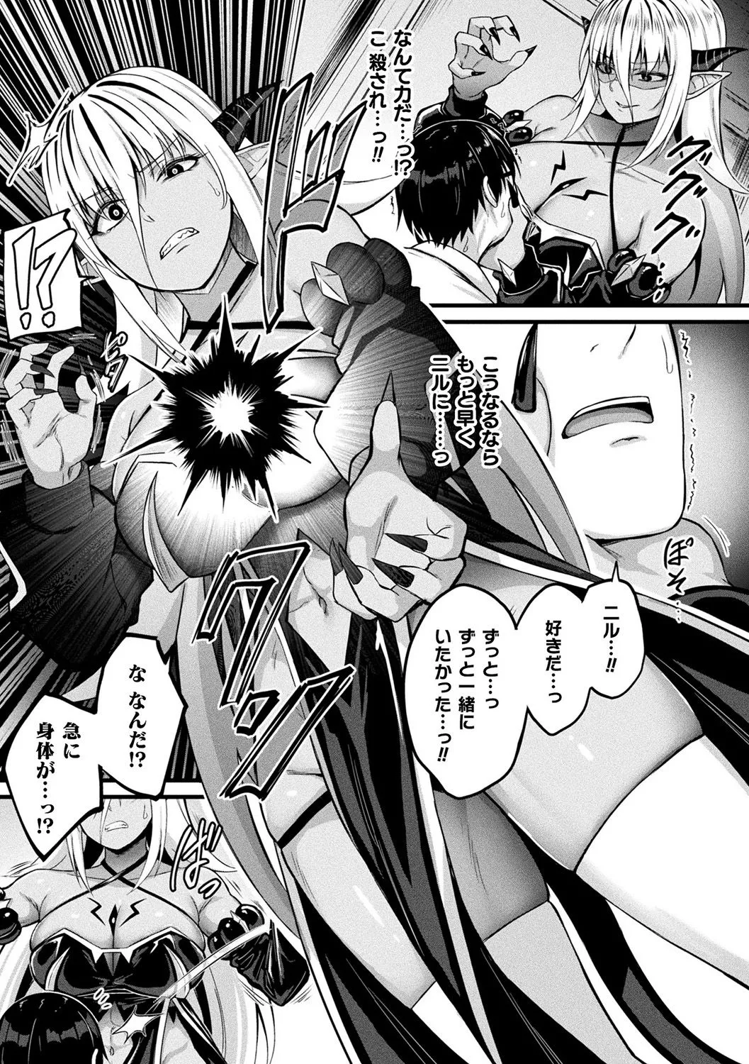Tasha Henshin no Golem Girl page 171 - sole male paizuri hentai manga - read online free