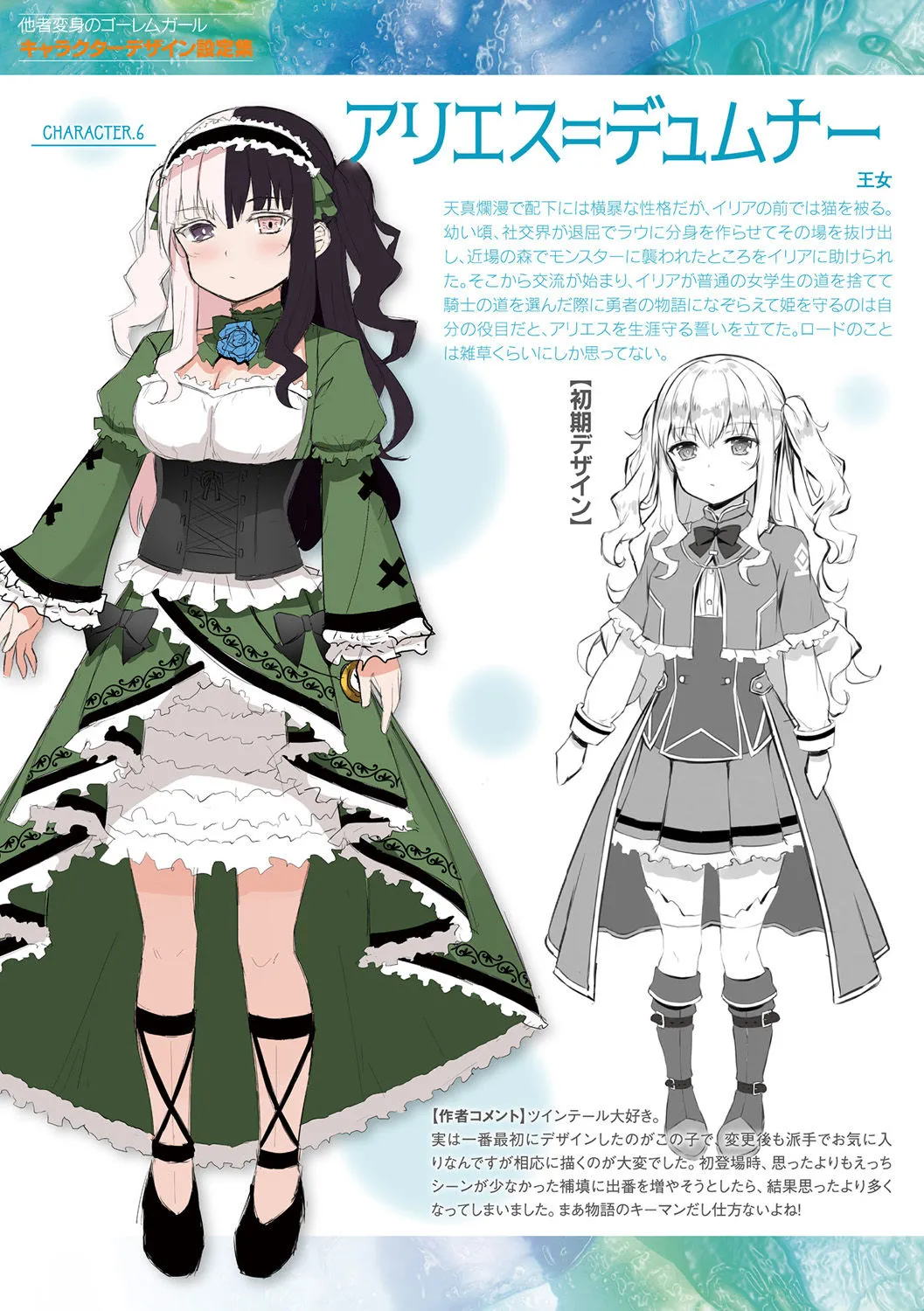 Tasha Henshin no Golem Girl page 207 - sole male paizuri hentai manga - read online free