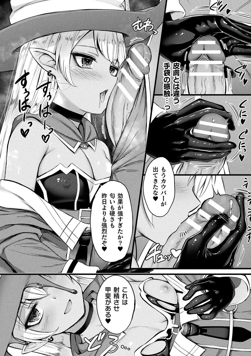 Tasha Henshin no Golem Girl page 32 - sole male paizuri hentai manga - read online free