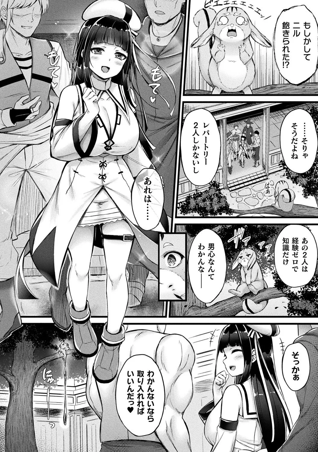 Tasha Henshin no Golem Girl page 50 - sole male paizuri hentai manga - read online free